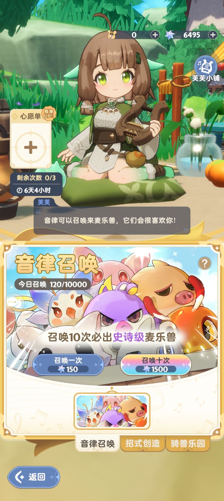一次也不让我歪呀截图