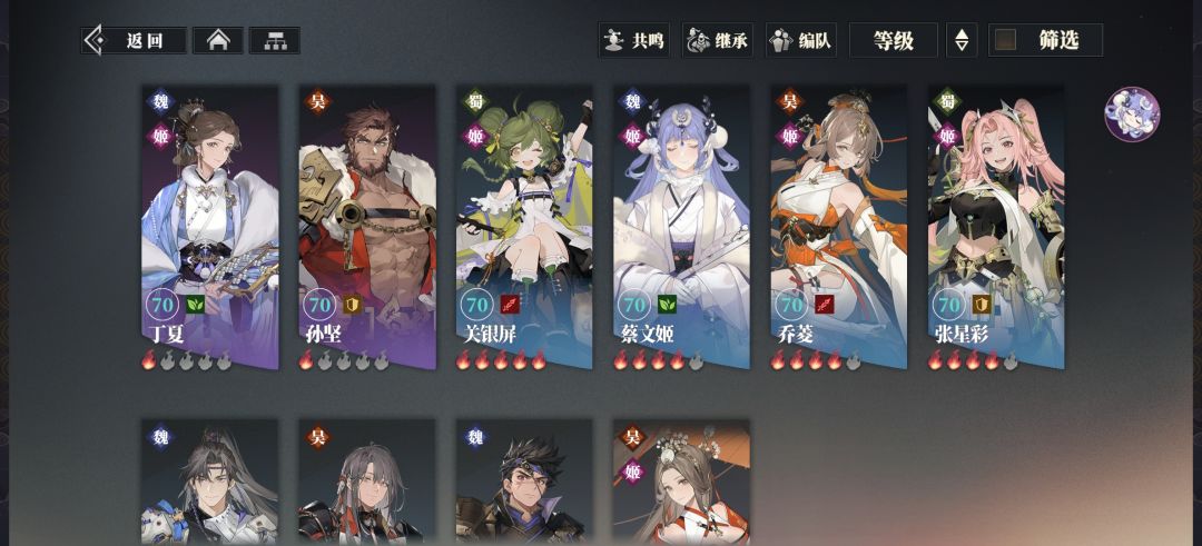 二队怎么组比较好 4