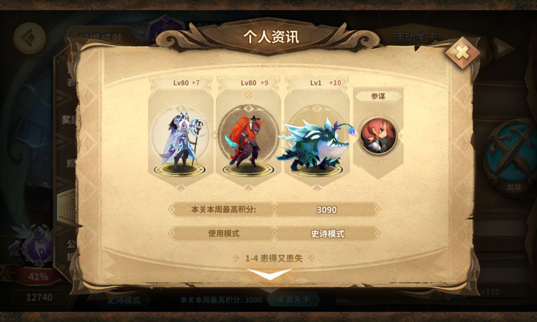 20240125 新箱子幻境摆烂战地周 2