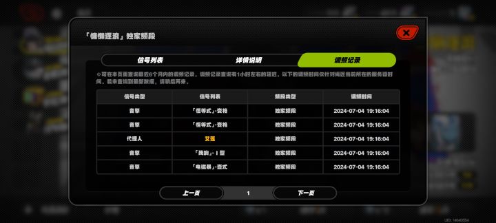 第一个十连就出鲨鱼妹截图