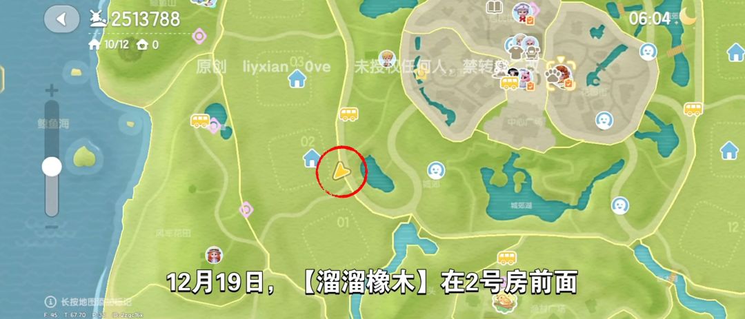【心动小镇】(12.19)溜溜橡木&无暇萤石 2
