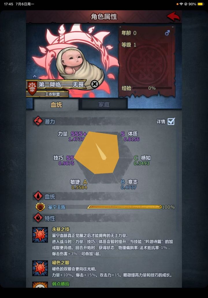 发现4个特直接秒了。截图