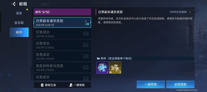 真大方的游戏啊截图