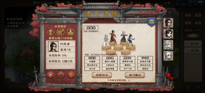 感觉这周还可以🙃截图
