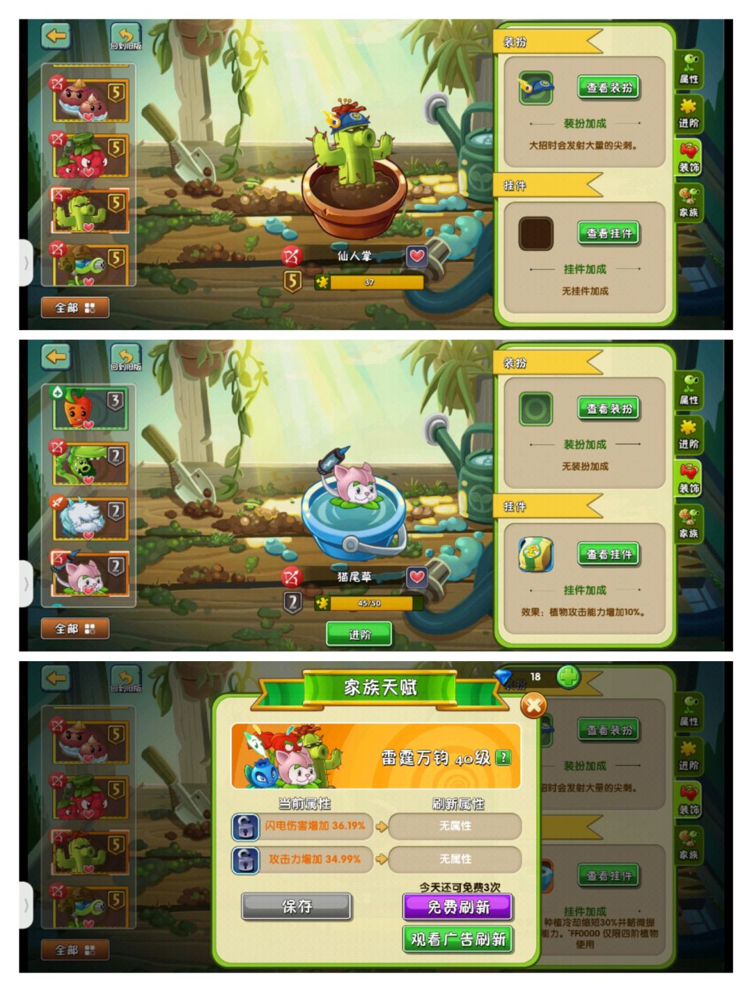 家族&基因&挂件&装扮 1