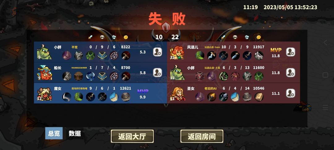单人匹配到多排太难了 1