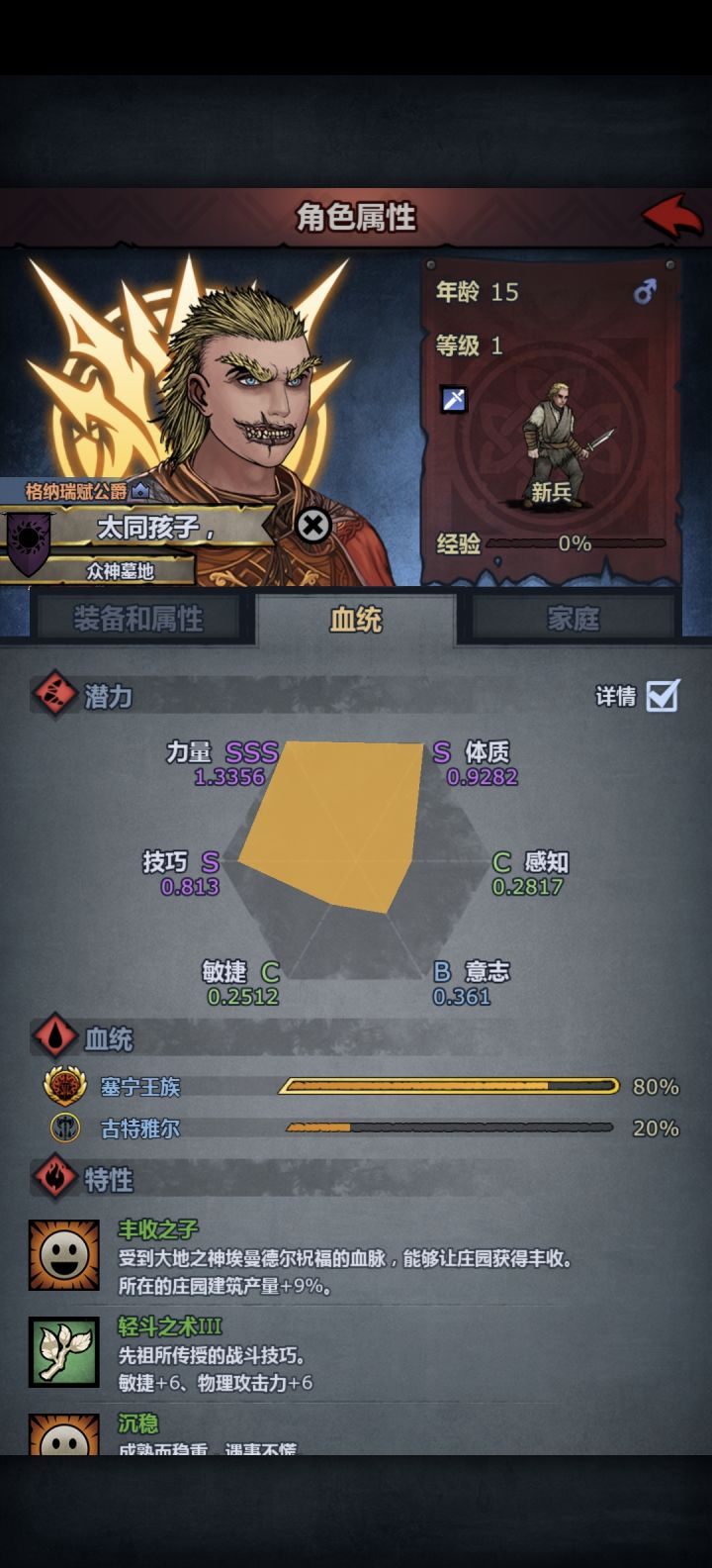 呃截图