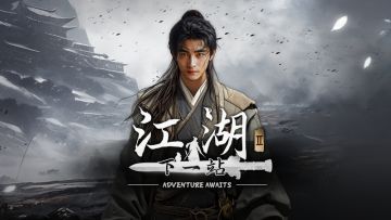 《下一站江湖Ⅱ》玩家攻略汇总（持续更新）