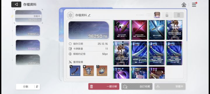 算不明白了截图