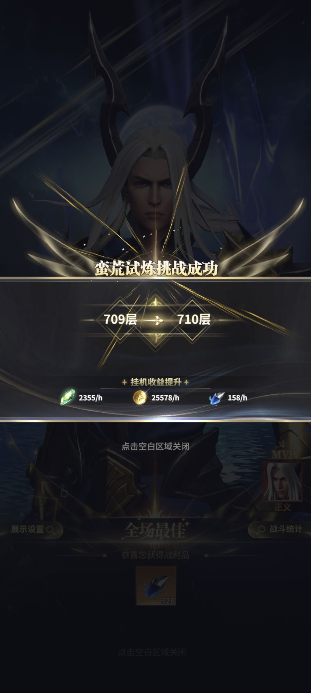 蛮荒710-715-720站位截图