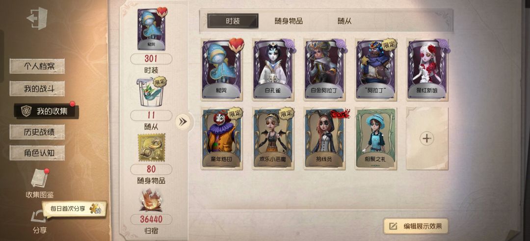 这个号我可以装逼吗 1