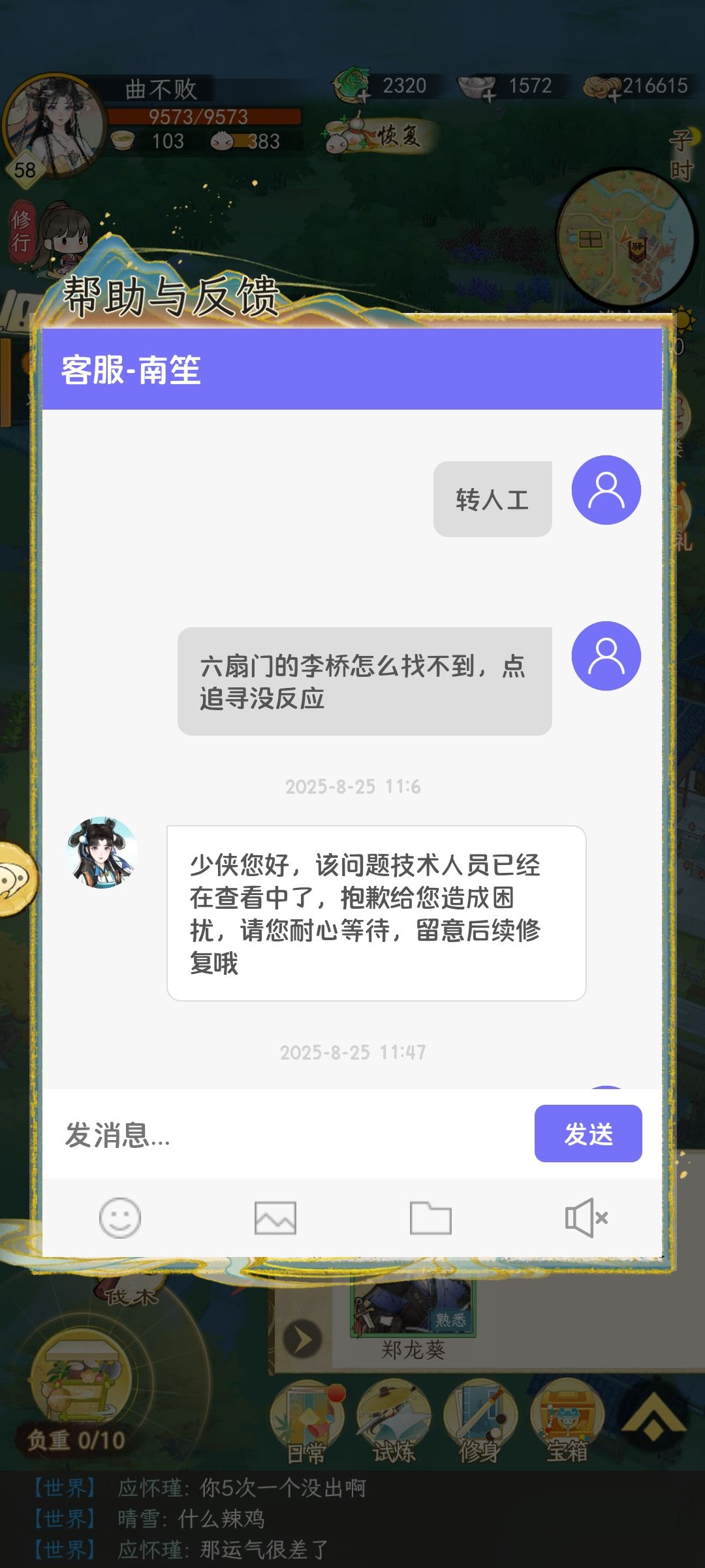 那么可爱的一个李桥,咋不给我修复完整 2