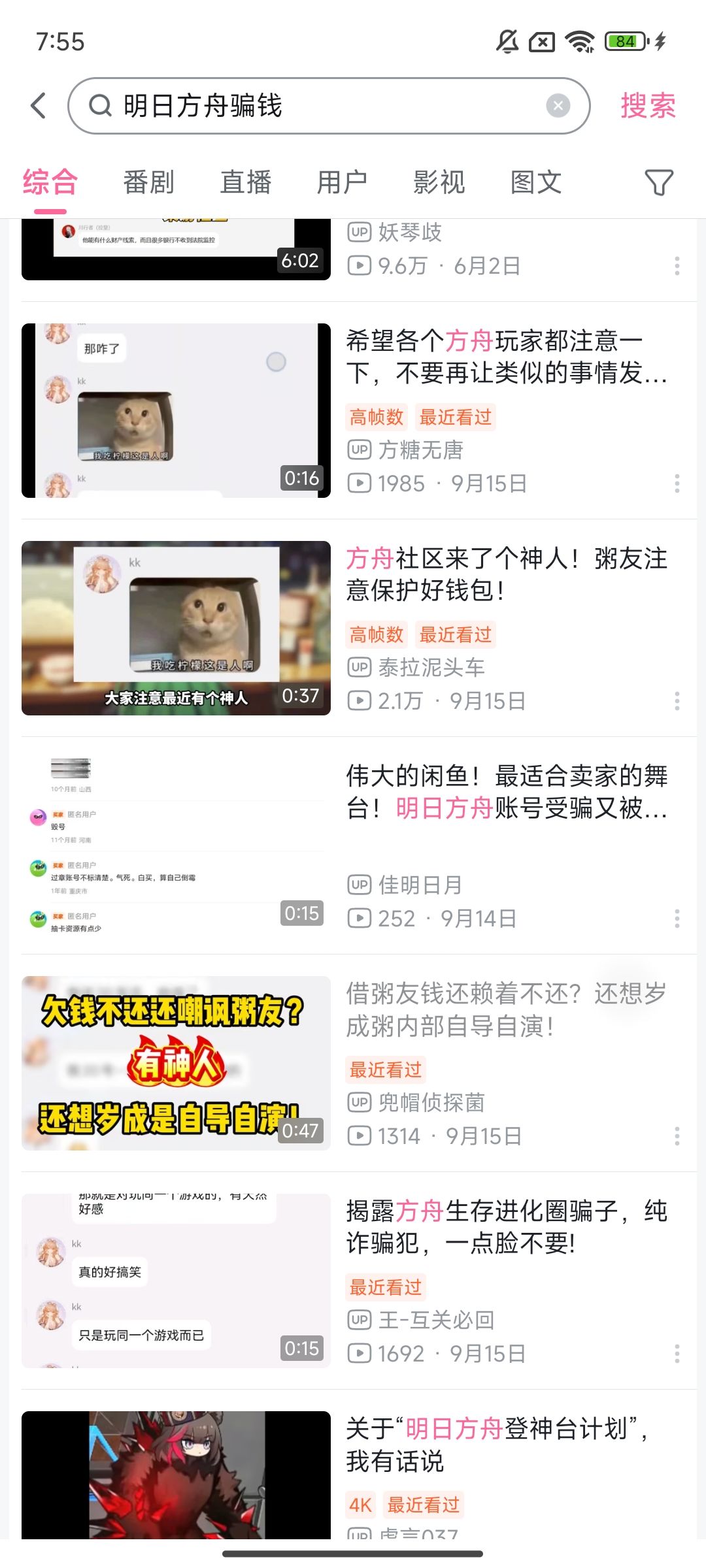 一般人早就被捶死了,但,你可以永远相信我 2