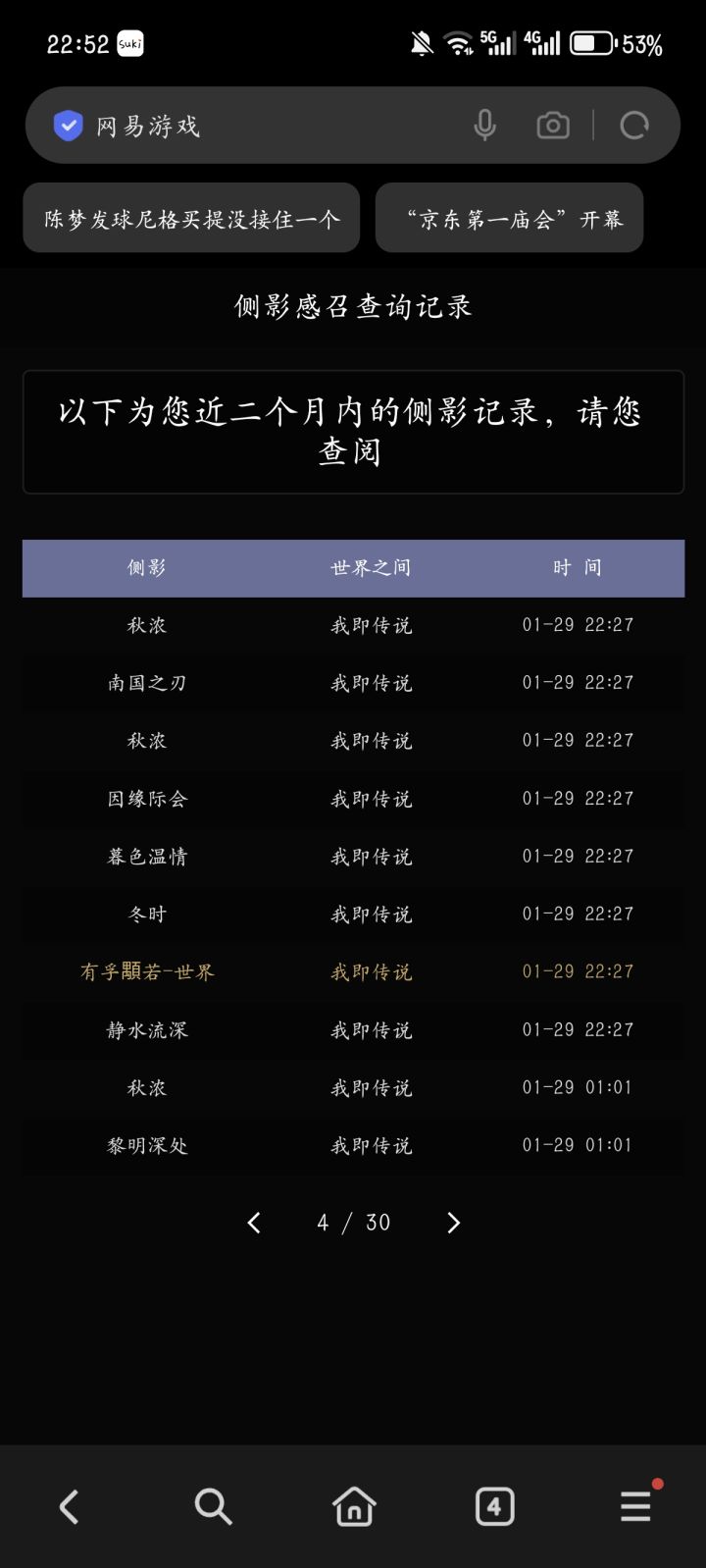 谁家的，拿走，我只要我的夫人截图