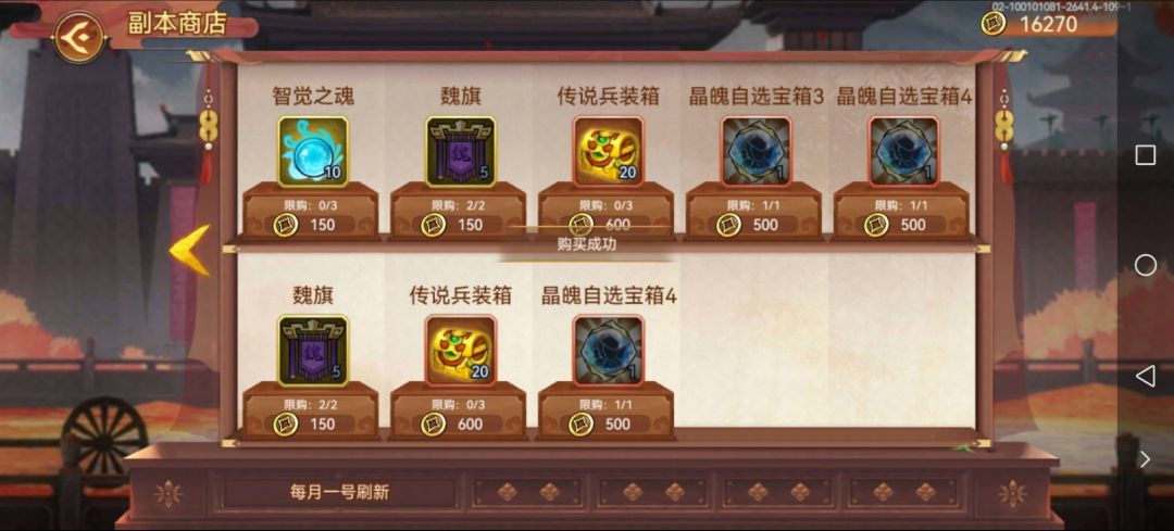 孤胆氪了个寂寞 3
