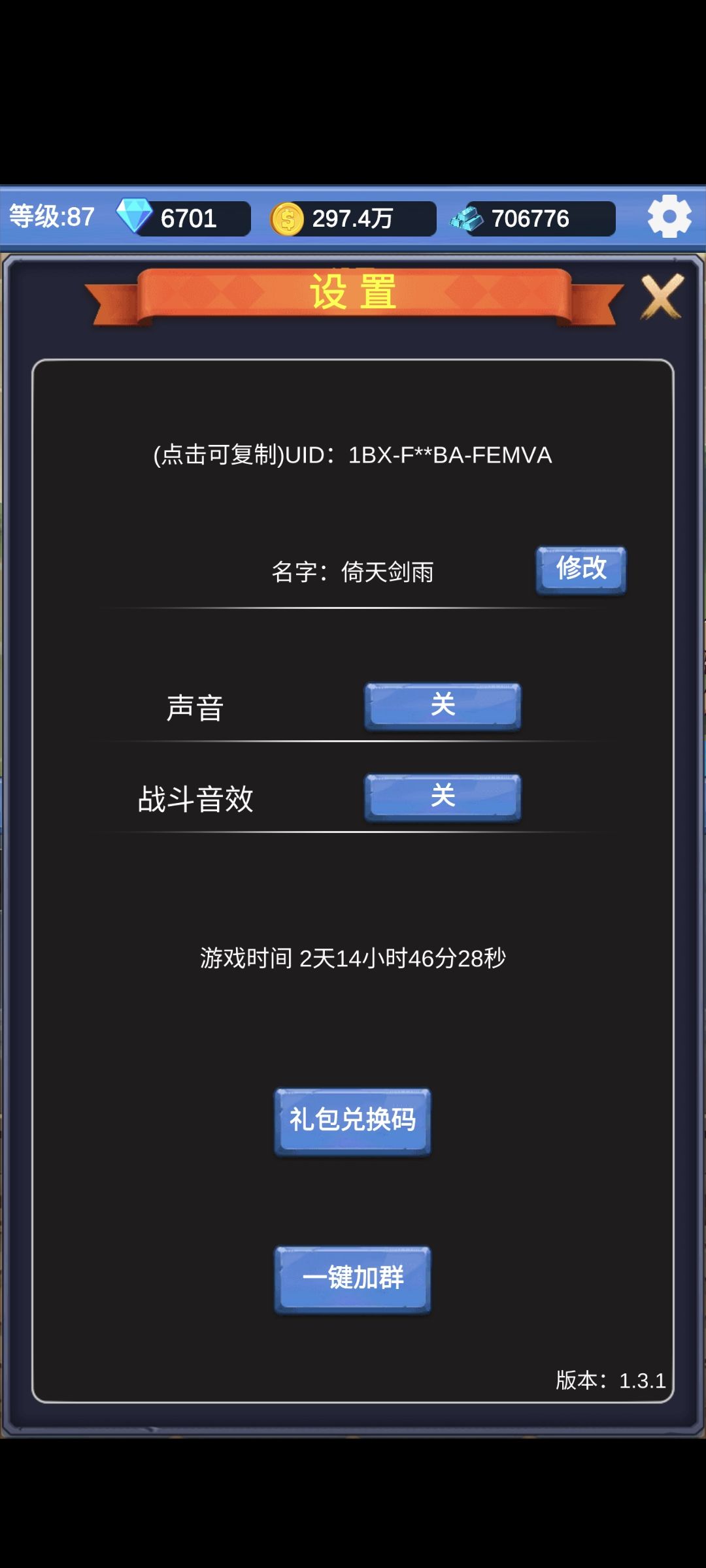 2天半1000关！纪念一下 3