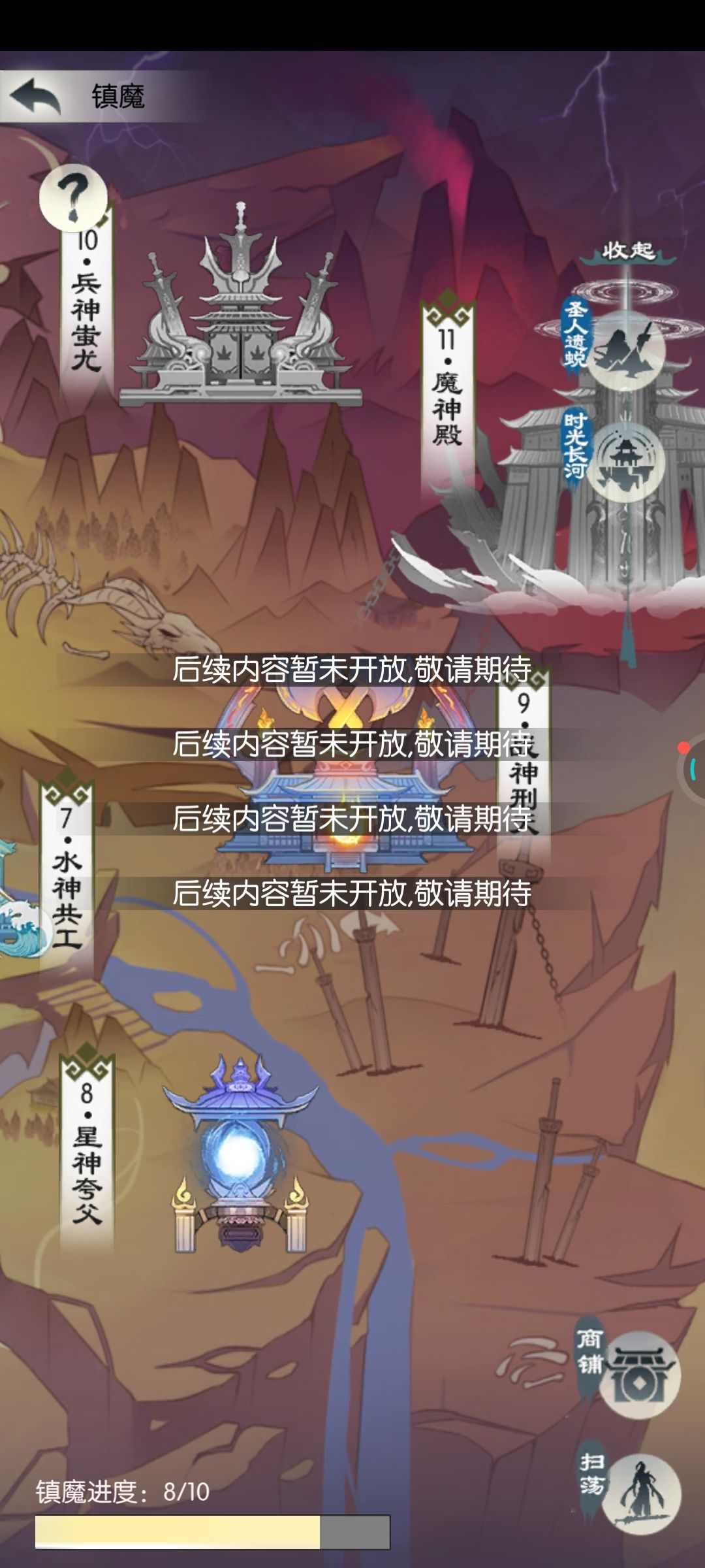 星神已死，道途已尽 3