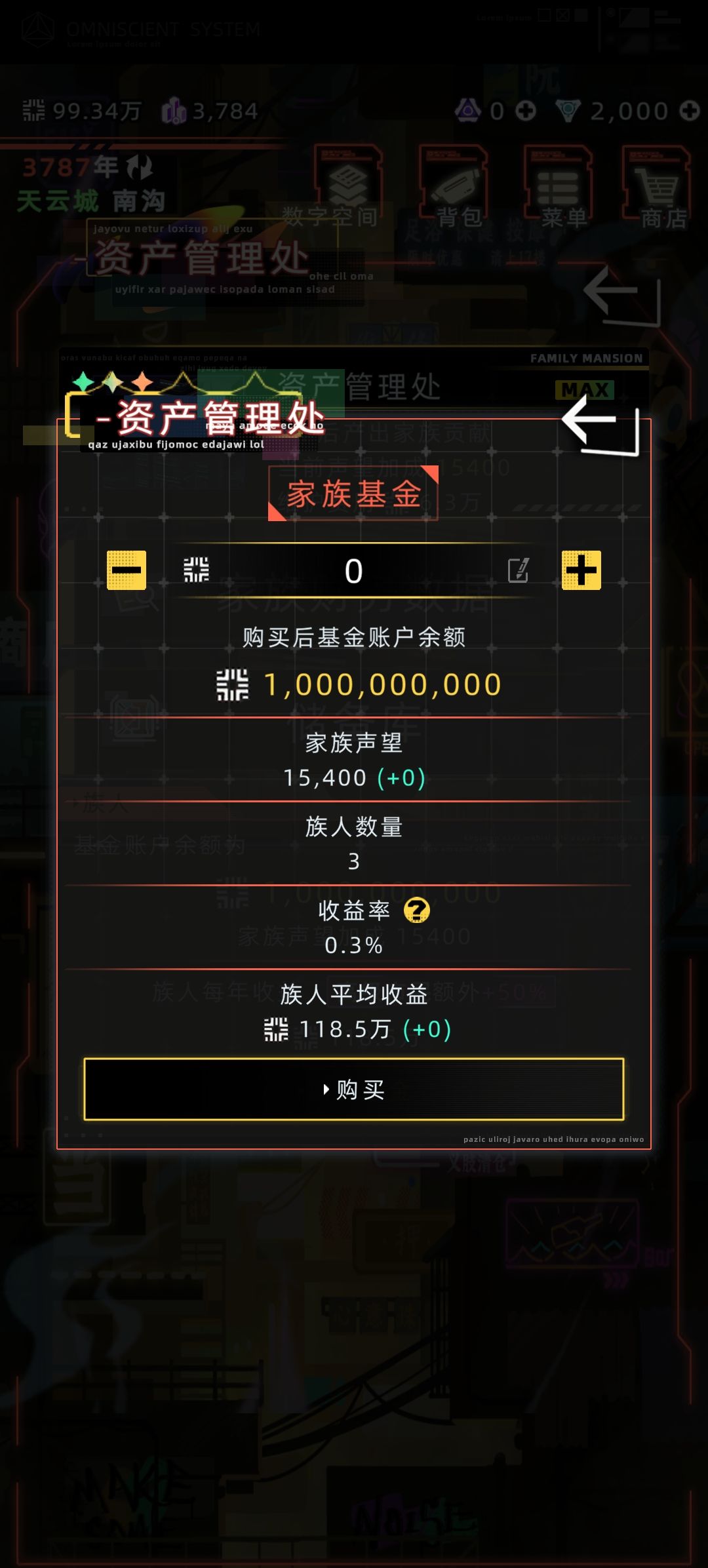 基金收益率 2