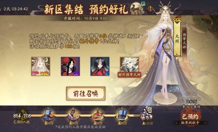 踏雪行组队,终于截图