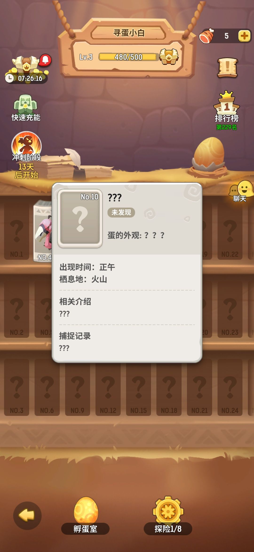 蛋宝奇遇ss8赛季白嫖党攻略! 3