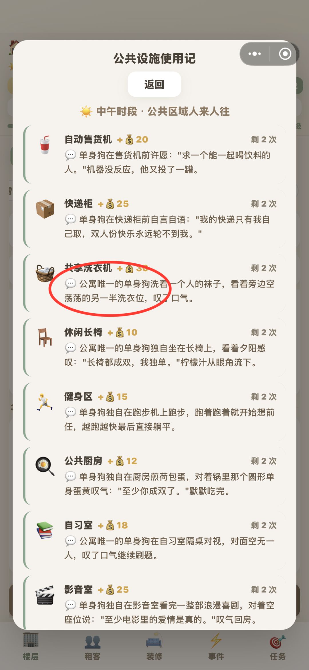 都结婚了最后一个咋办？ 2