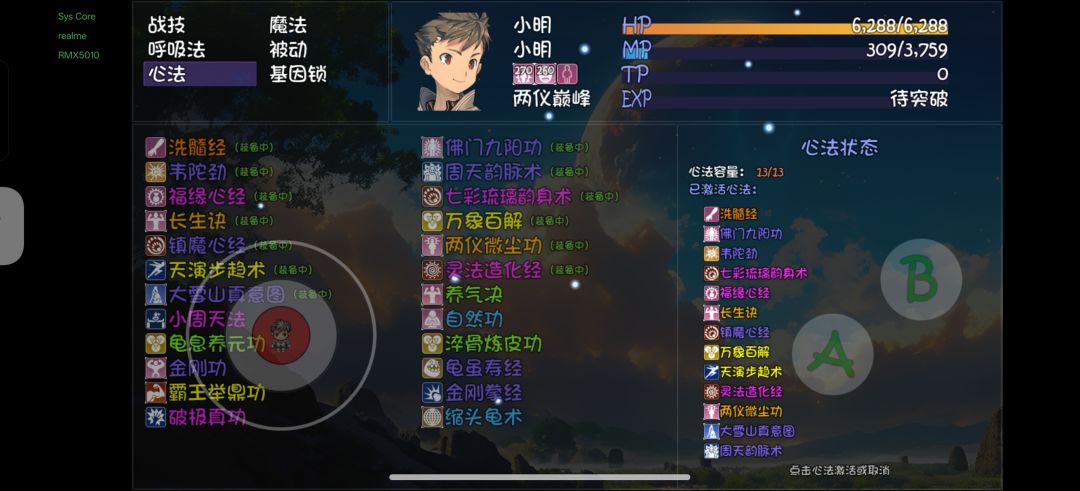 王都真恶心 2