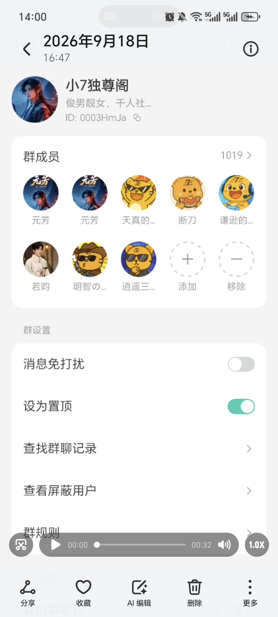 重生之侍魂胧月传说10~解散千人群 2