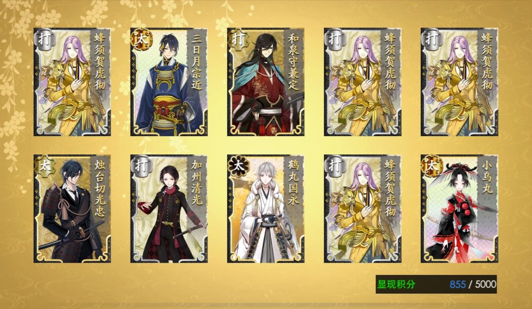 刀剑乱舞活动收工 9