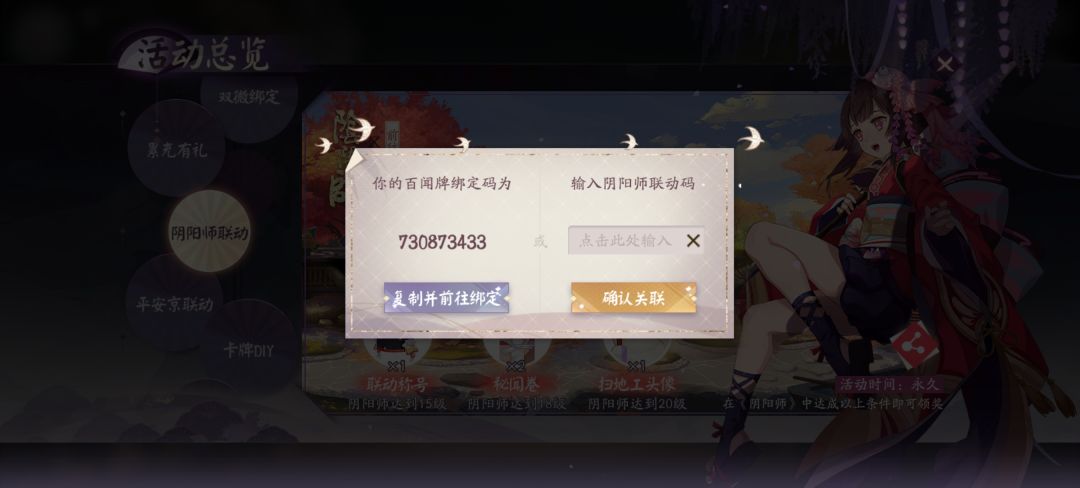 求绑定 2