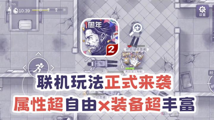 🤩全新摸金刺激上头🔥搜打撤轻松上帝视角🎮联机团队协作快速变强截图