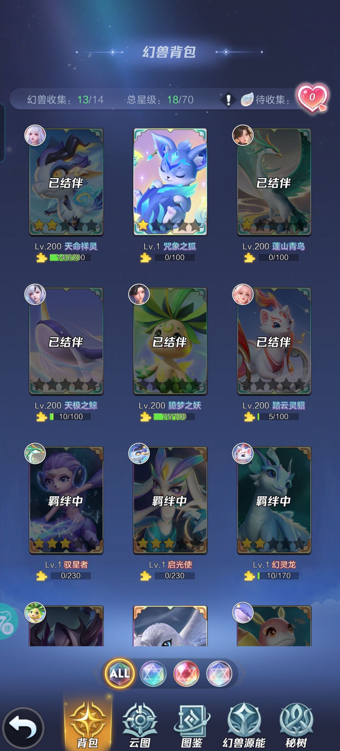 换号 7