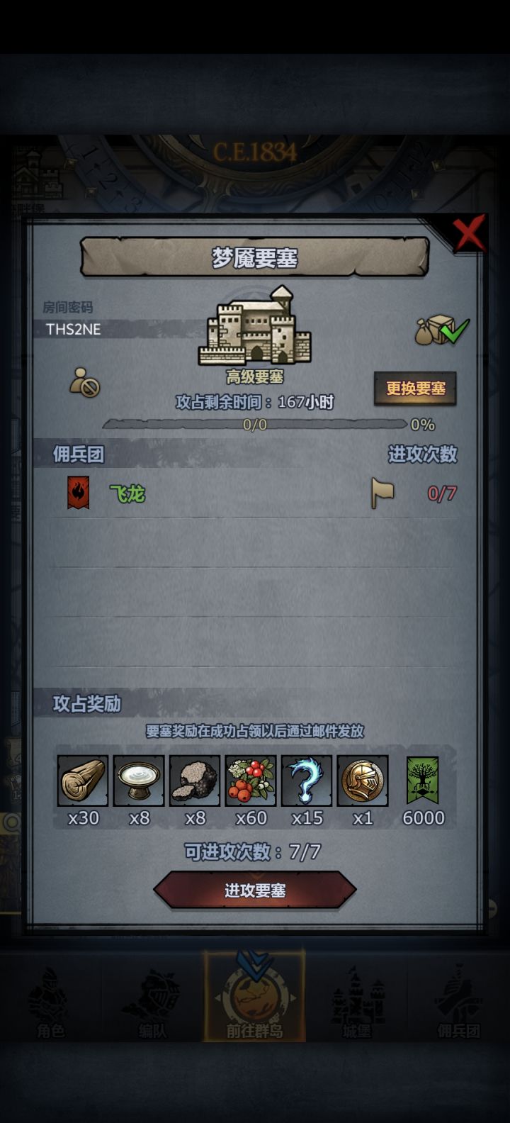 周塞误拆截图