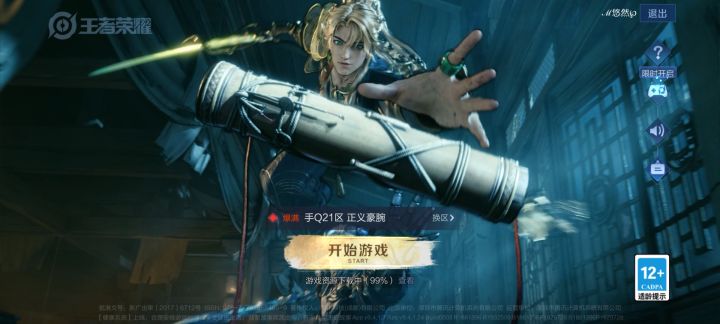 小王怎么个事儿？卡登陆进不去了？截图