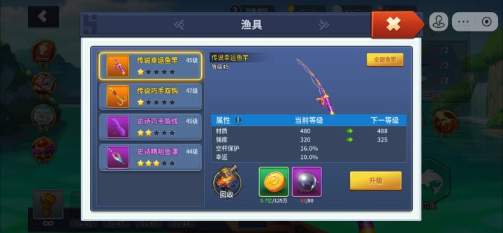每日箱子开出一把橙色鱼竿啦截图