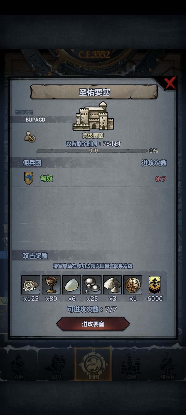 慢车截图