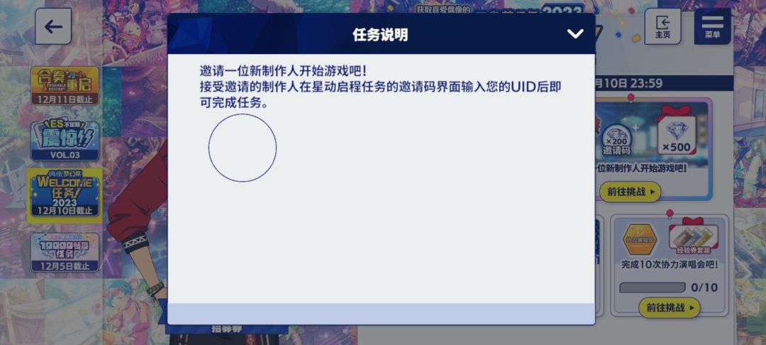 有新制作人吗，我是回归 2