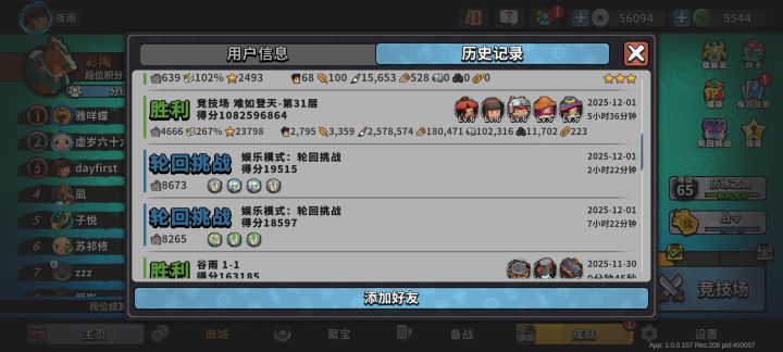 这喵的登天将近6个小时咋做到的截图