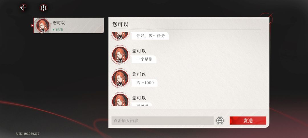 谨防骗子诈骗 2