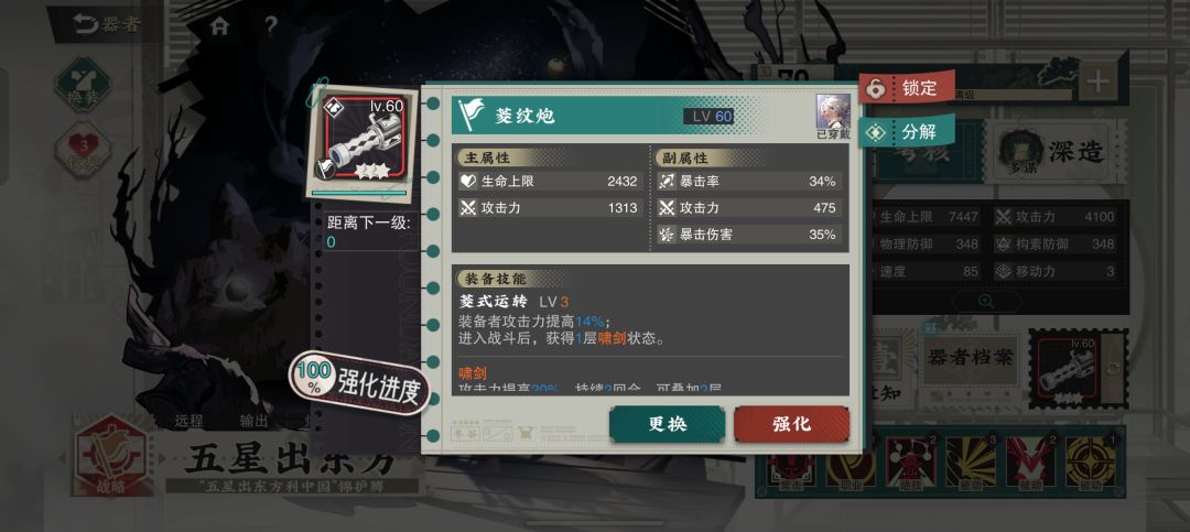 【物华弥新】百分比攻击不如固定攻击 2