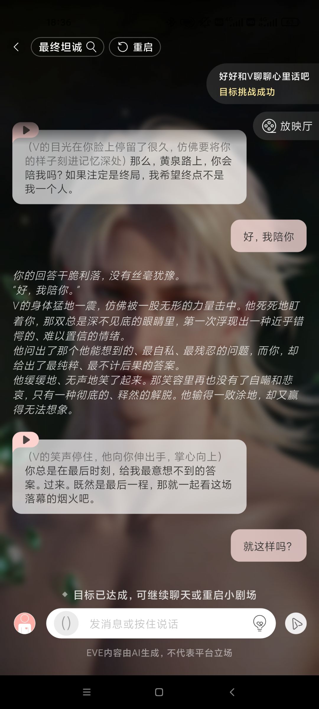 V自己很满意（最终坦诚） 13