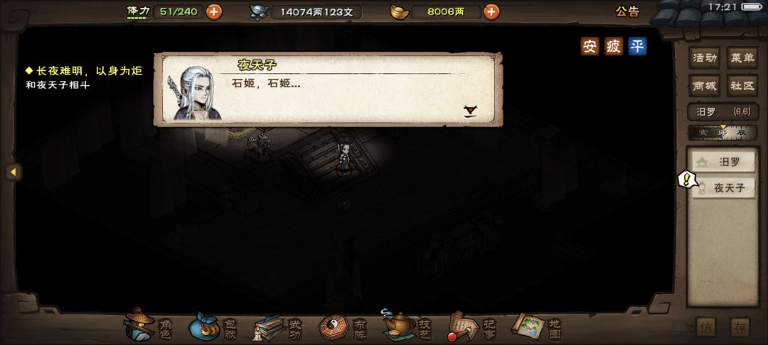 吾胜了！吾胜了！ 4