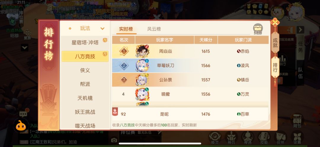 论百草的发展. 1