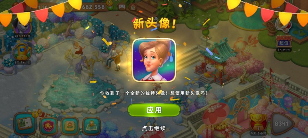 动态图片 4