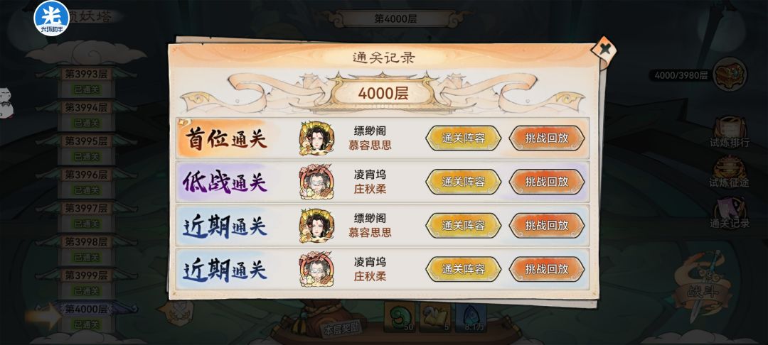 也是在开金仙之前拿下了 1