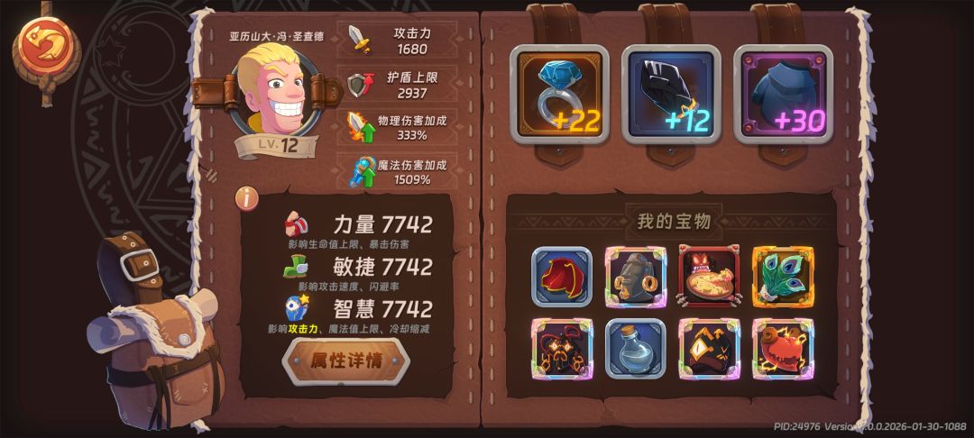 爽局纯爽局 1