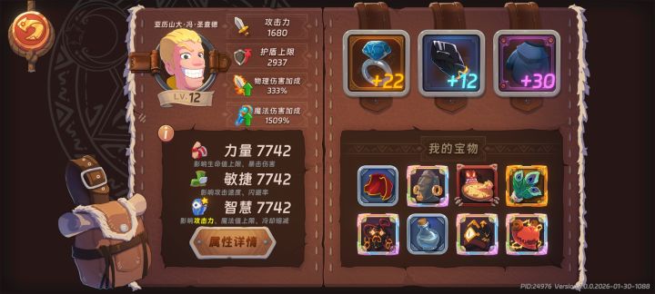 爽局纯爽局截图