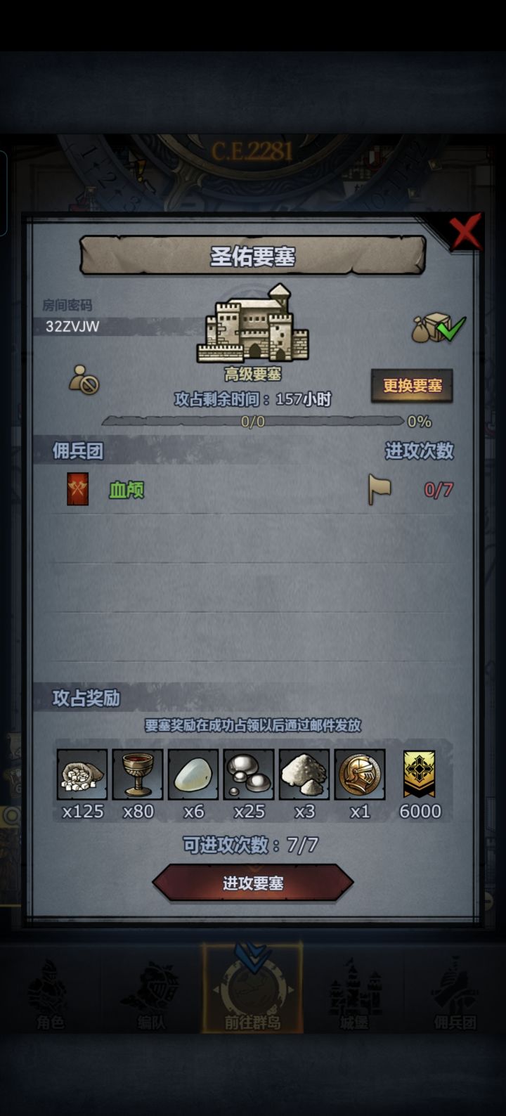 渠道周车截图