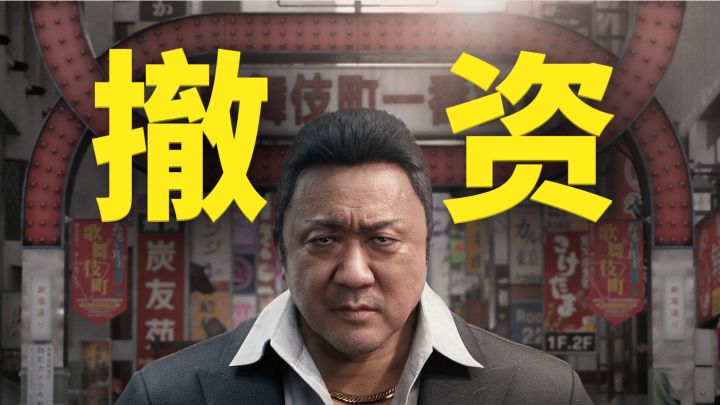 光收钱不办事?被日本制作人捞走数亿投资后,网易把桌子掀了截图