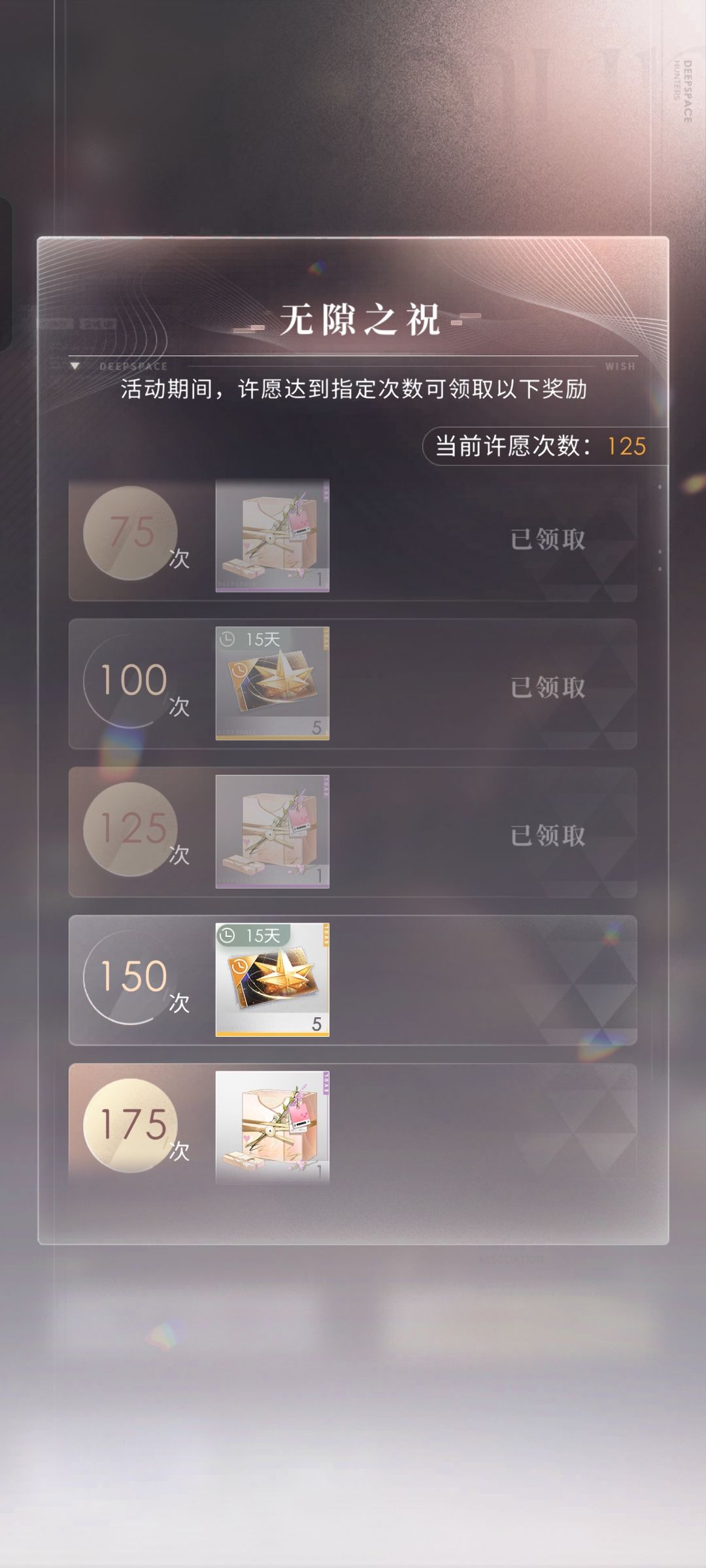 听我说谢谢你 2