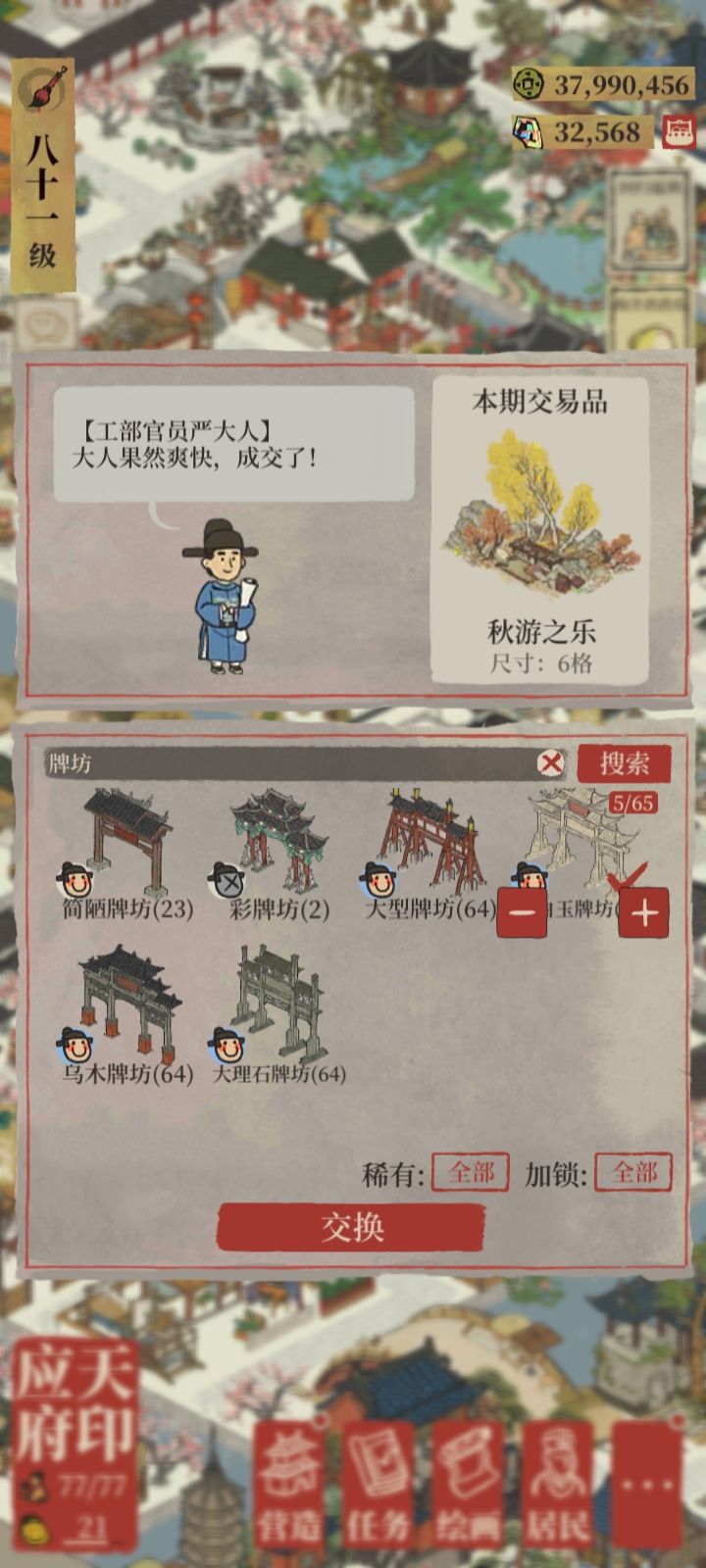 限时回归企划-DAY2 奇闻轶事 9